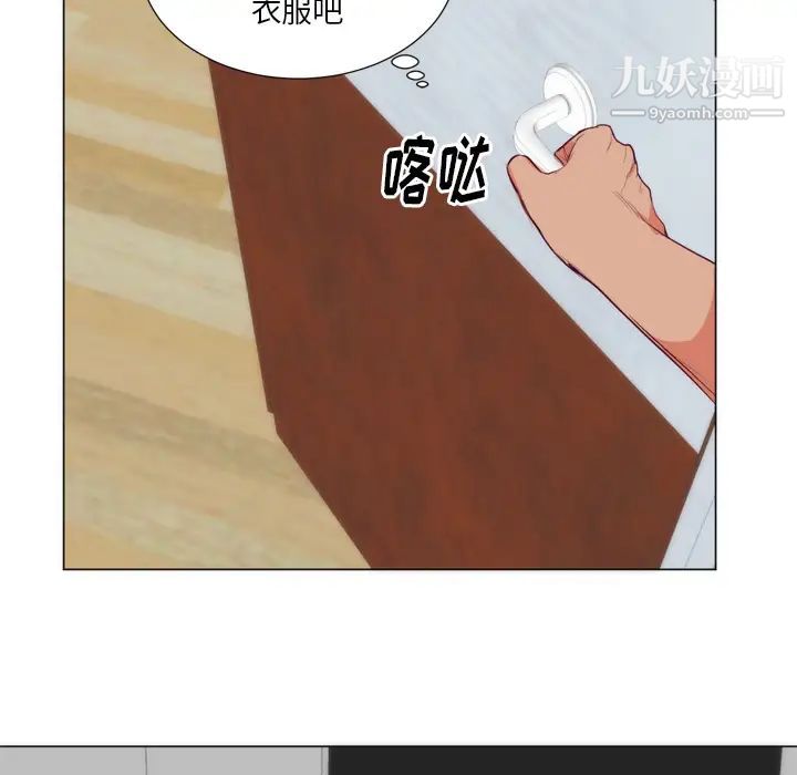 初恋的女儿第7话