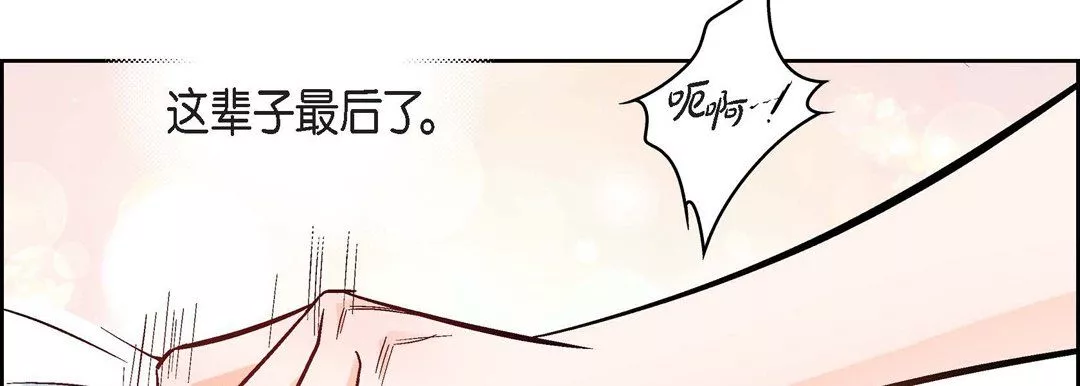 獻給心臟第15話