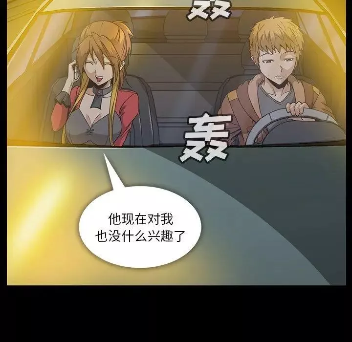 蜜毒第35話
