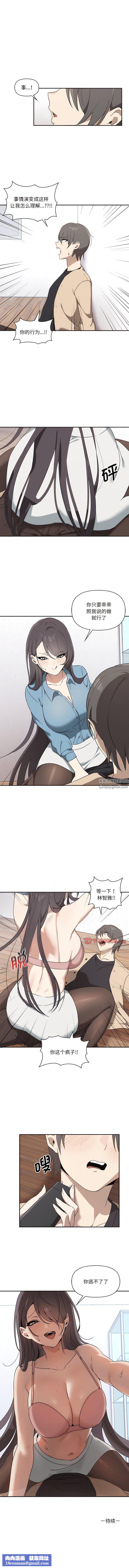 其实很喜欢第3话