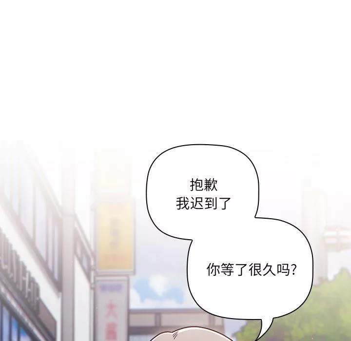 調教開關第42話