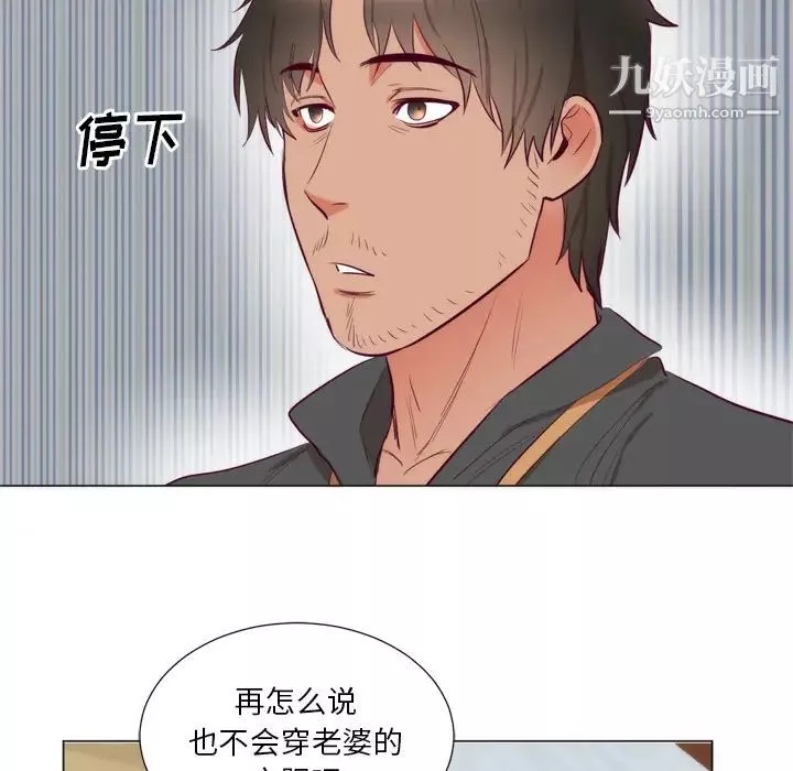 初戀的女兒第7话