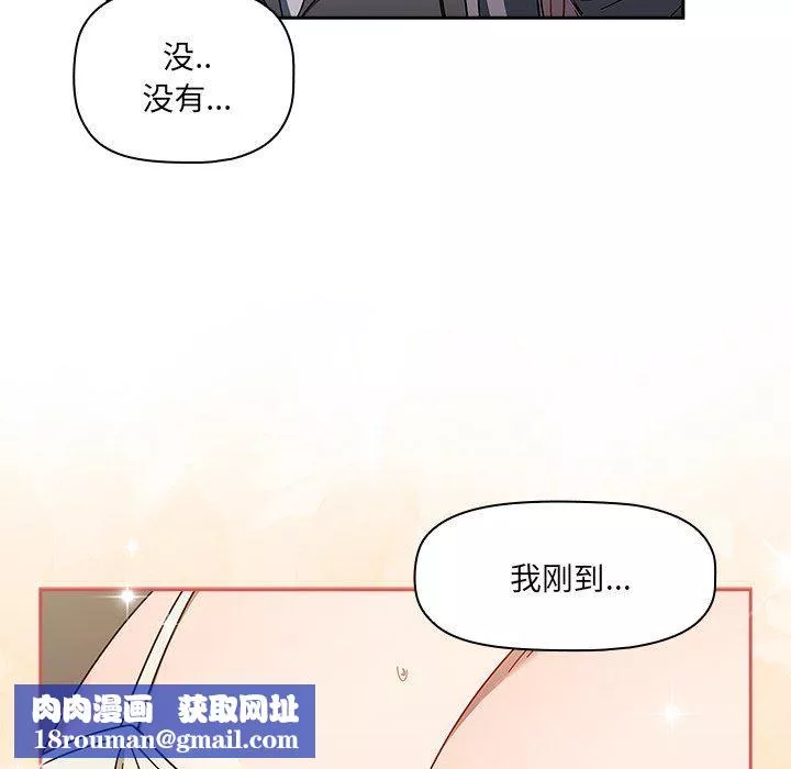 调教开关-第42话 - 图片 71