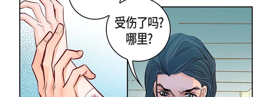 献给心臟第15话