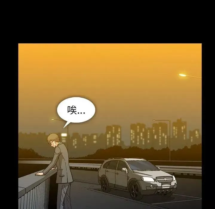 蜜毒-第35话 - 图片 71