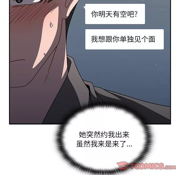 调教开关-第42话 - 图片 75