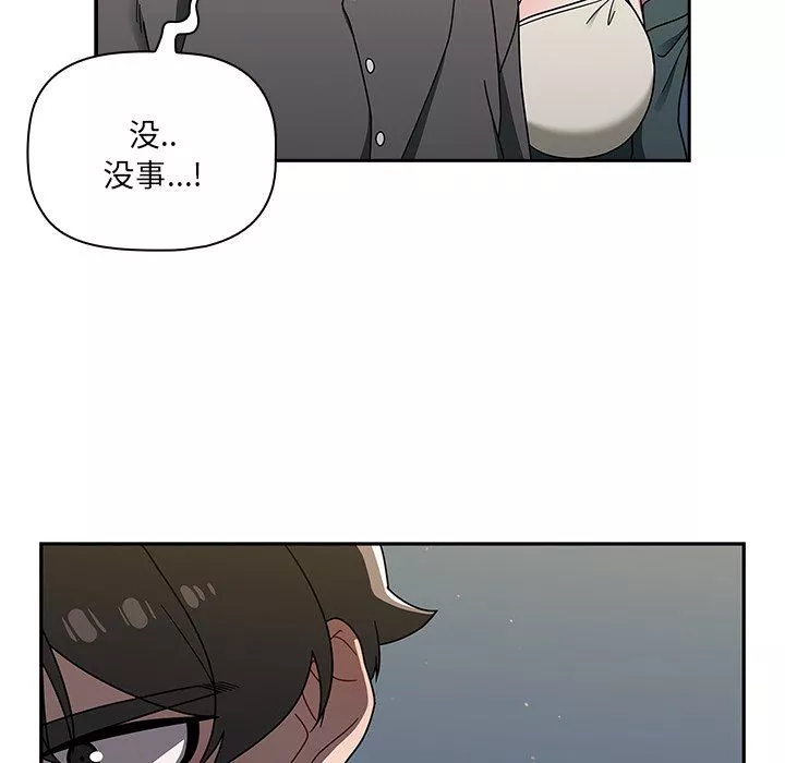 調教開關第42話