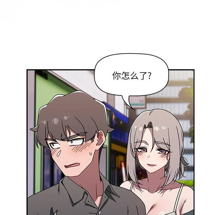 調教開關第42話