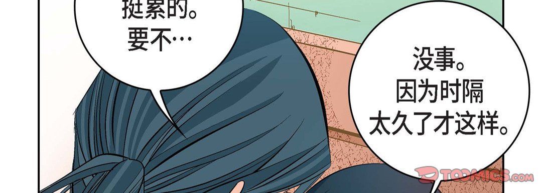 獻給心臟第15話