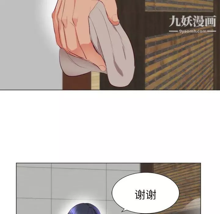 初戀的女兒第7话