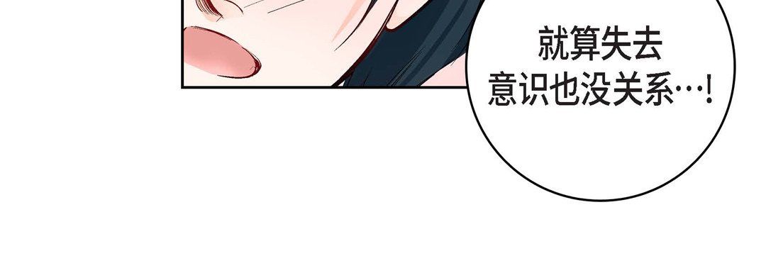 獻給心臟第15話