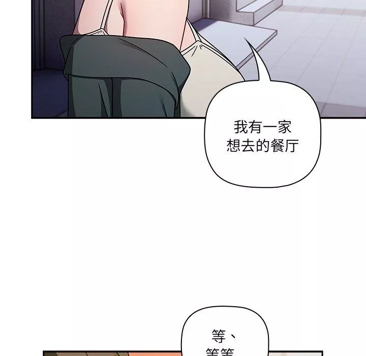 調教開關第42話