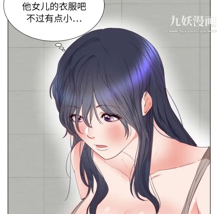 初戀的女兒第7话