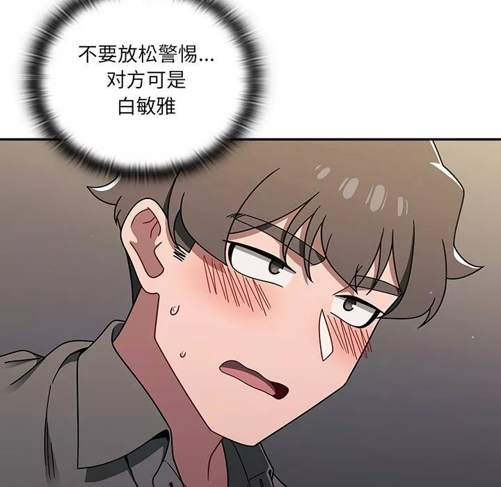調教開關第42話