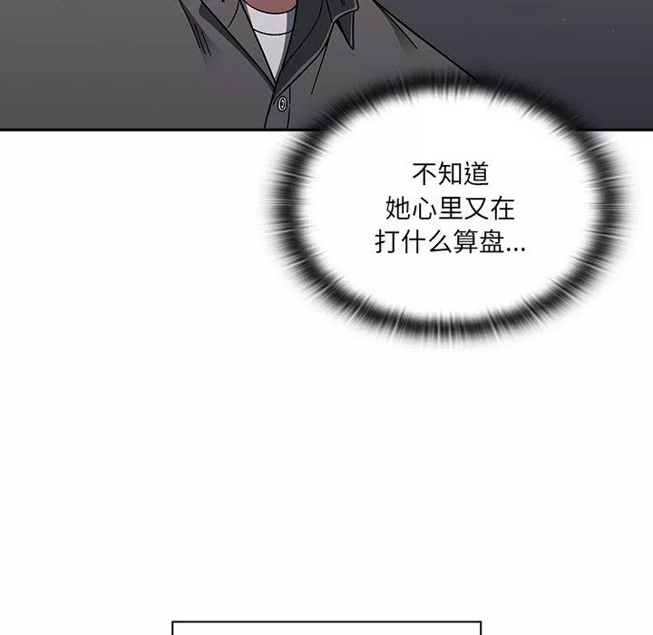调教开关-第42话 - 图片 86