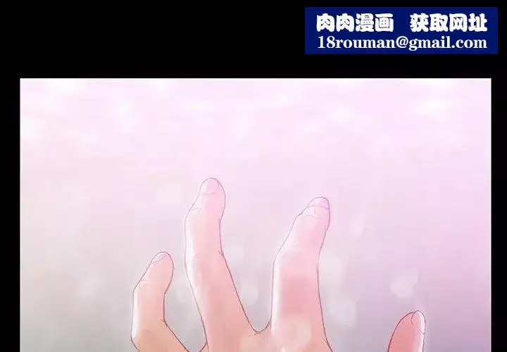 蜜毒第36話