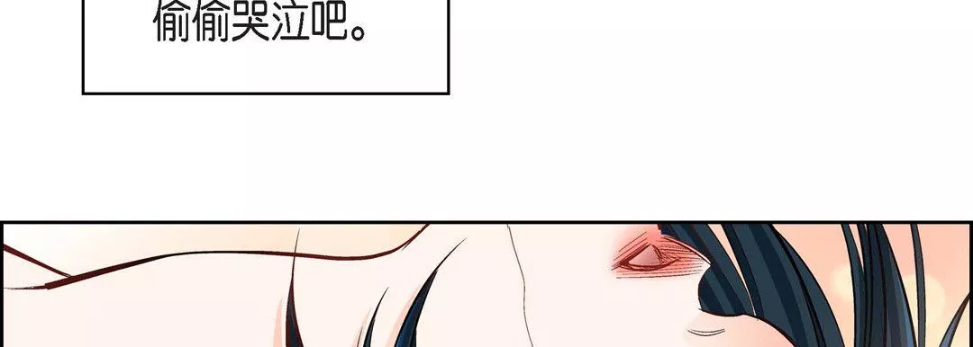 献给心臟-第15话 - 图片 46