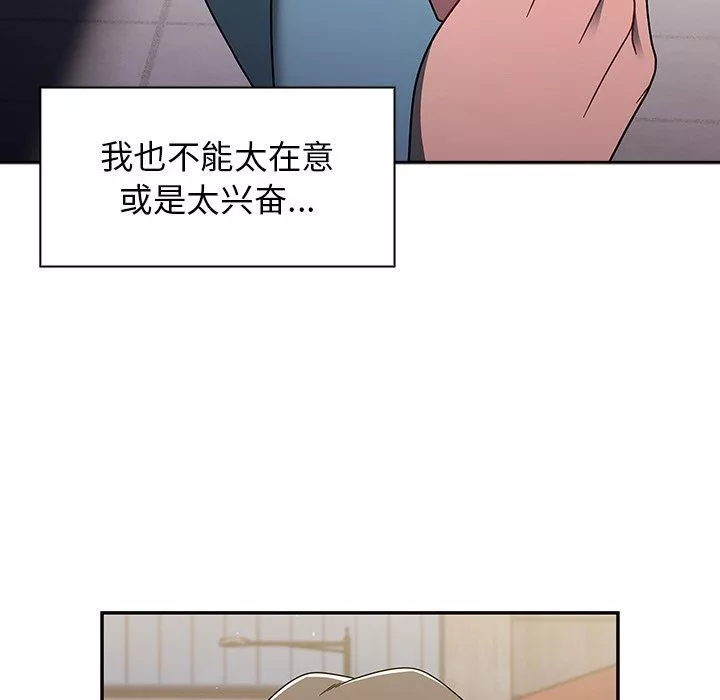 调教开关-第42话 - 图片 89