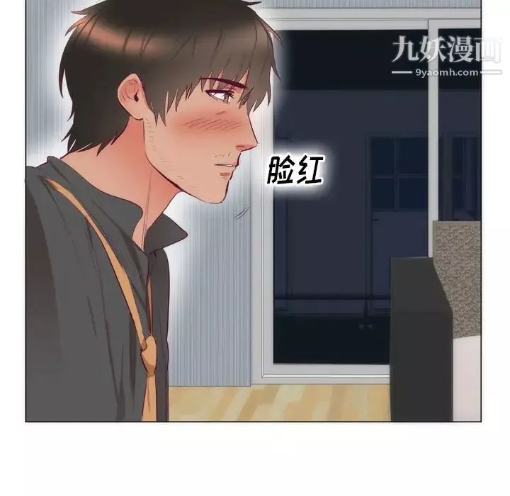 初戀的女兒第7话