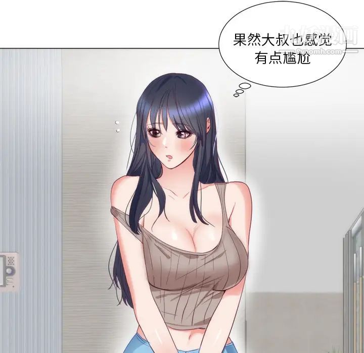 初恋的女儿第7话