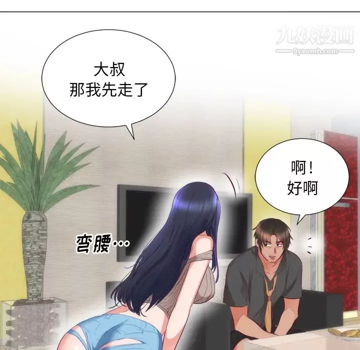 初戀的女兒第7话