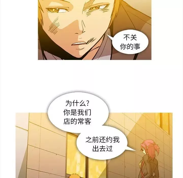 蜜毒-第36话 - 图片 9
