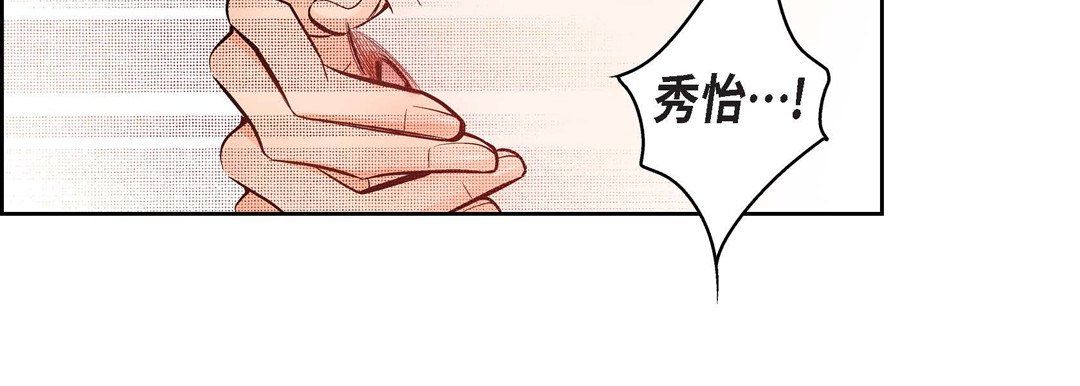 獻給心臟第15話