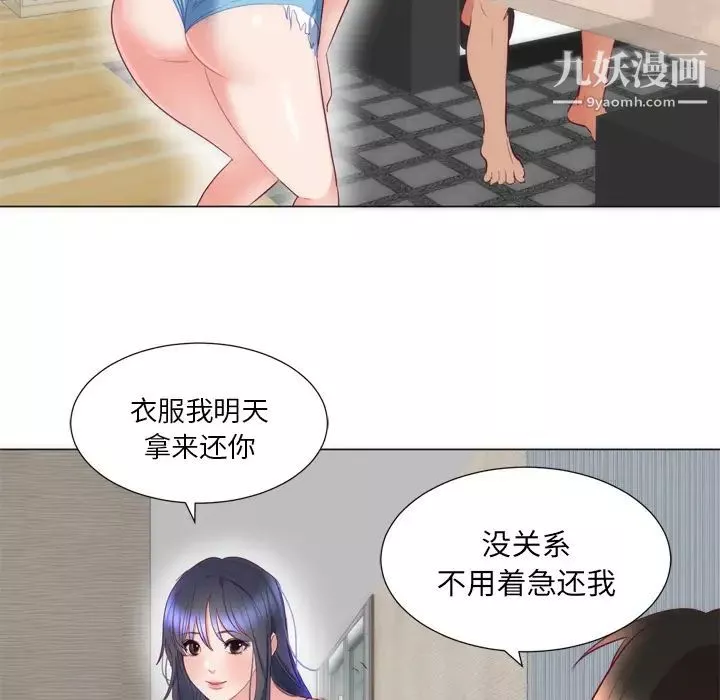 初恋的女儿-第7话 - 图片 65