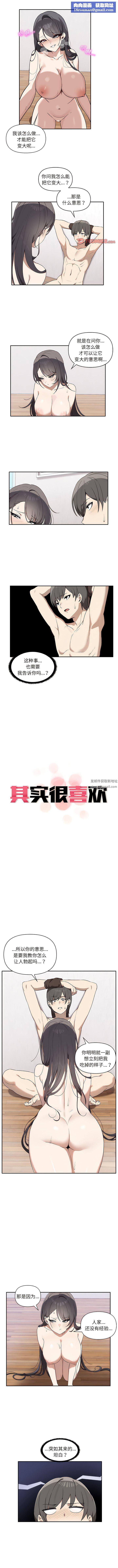 其实很喜欢第5话