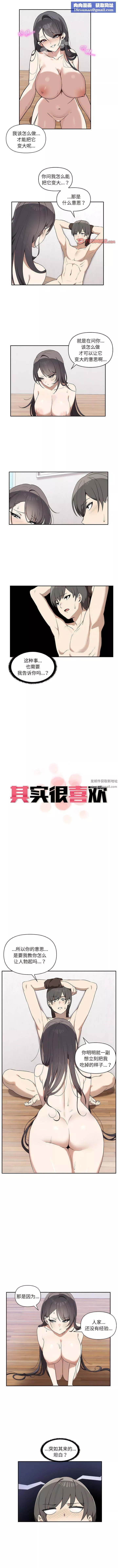 其實很喜歡第5話