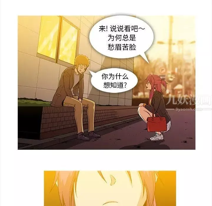 蜜毒-第36话 - 图片 13