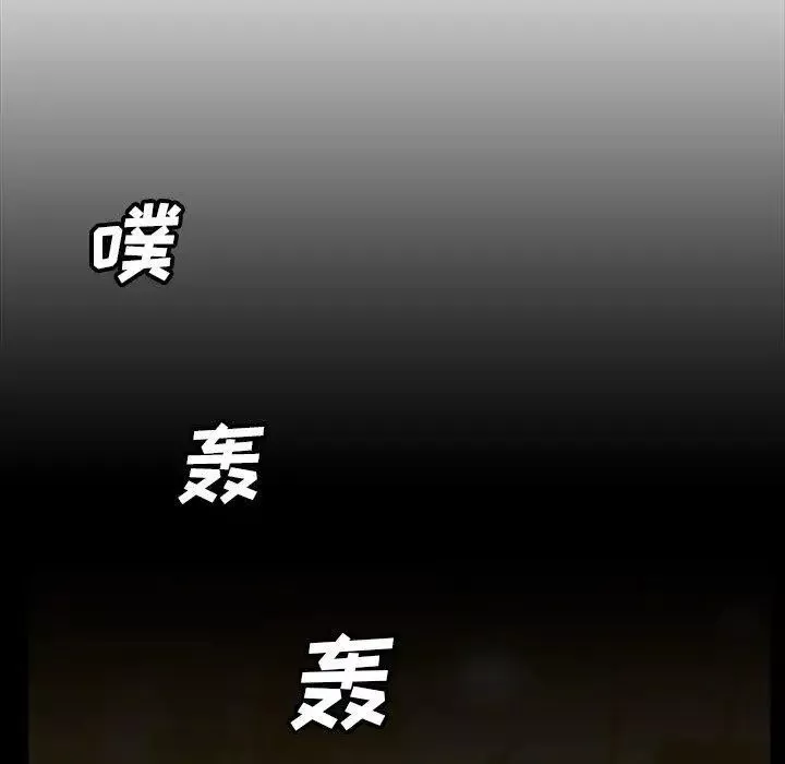 蜜毒第36話