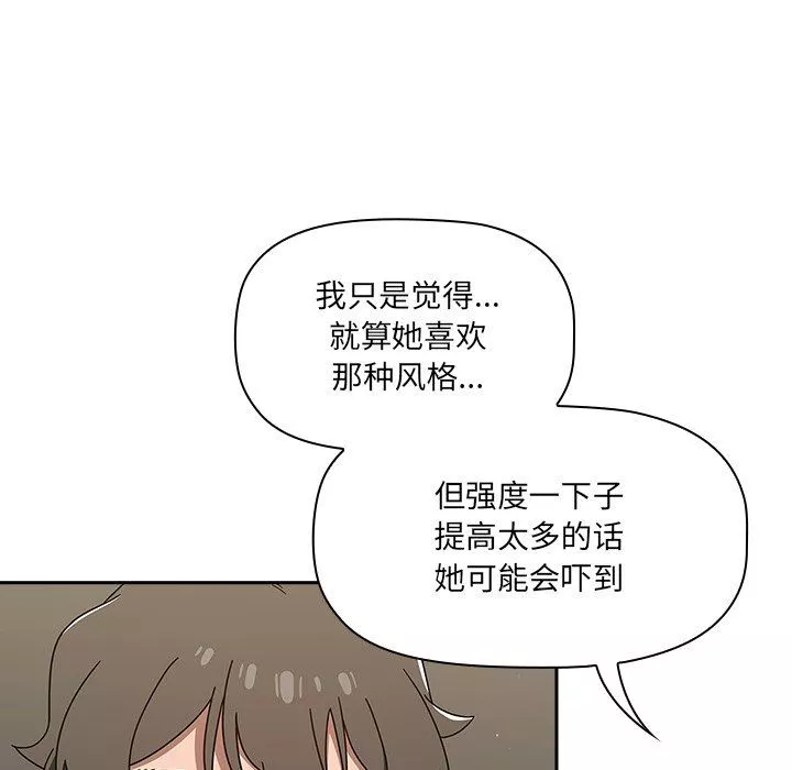 调教开关-第42话 - 图片 104