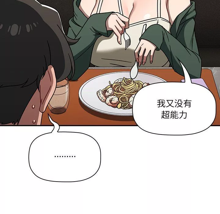 調教開關第42話