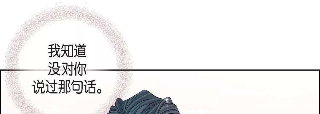 献给心臟-第15话 - 图片 65