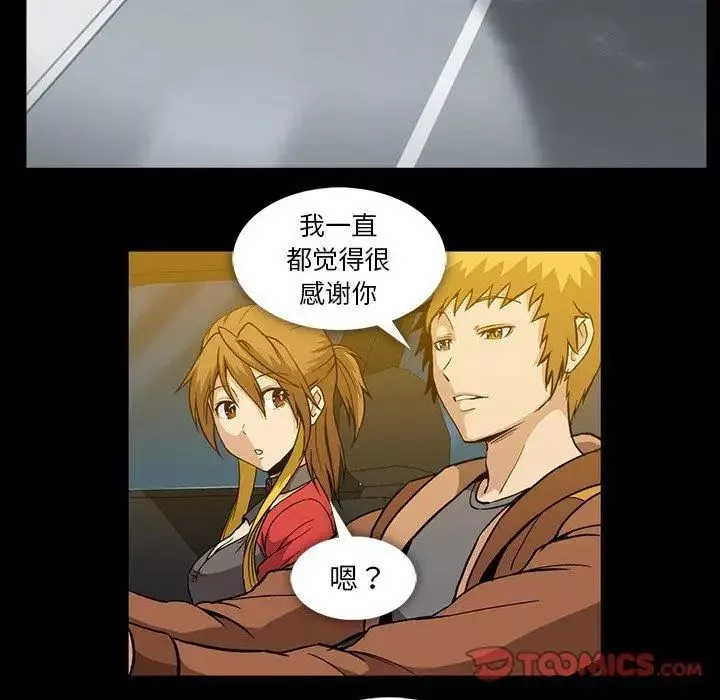 蜜毒-第36话 - 图片 18