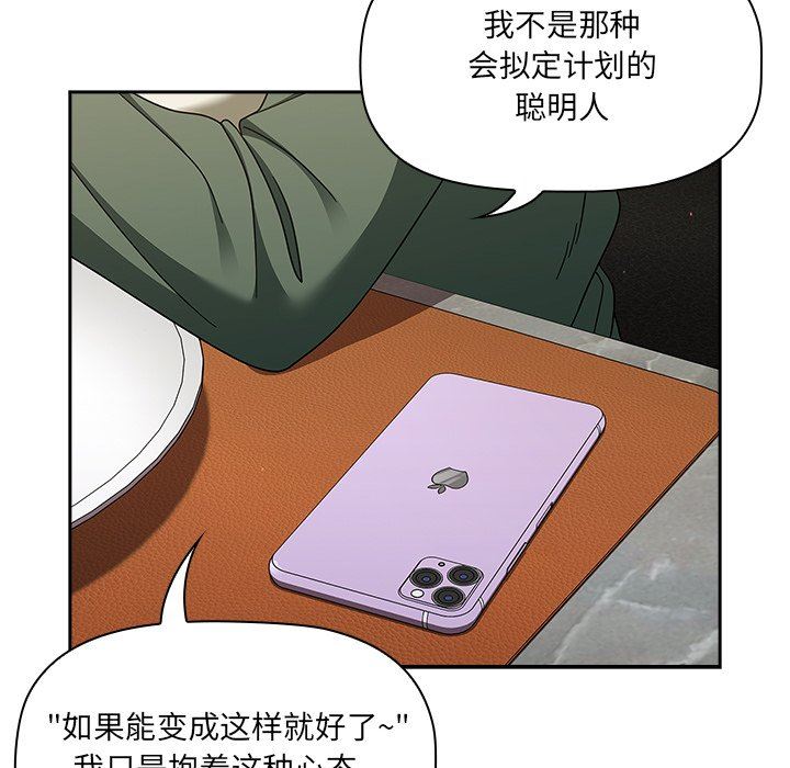 調教開關第42話