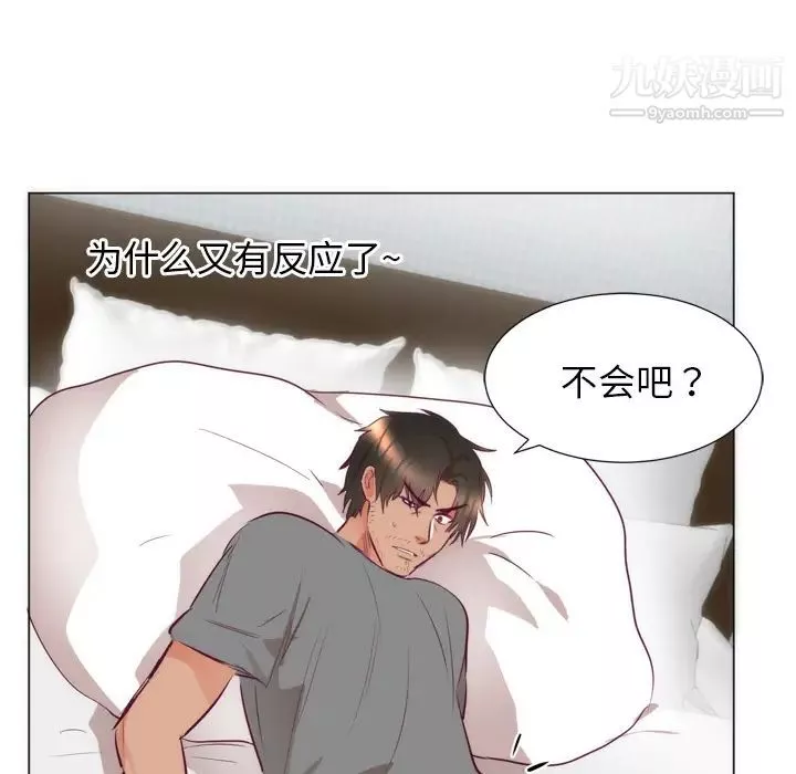 初戀的女兒第7话