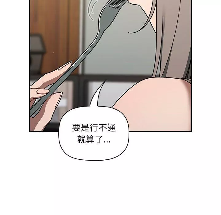 调教开关-第42话 - 图片 113