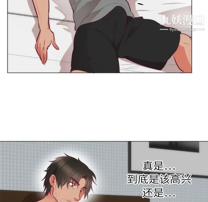 初戀的女兒第7话