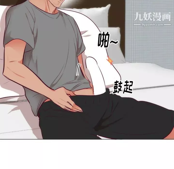 初恋的女儿-第7话 - 图片 82
