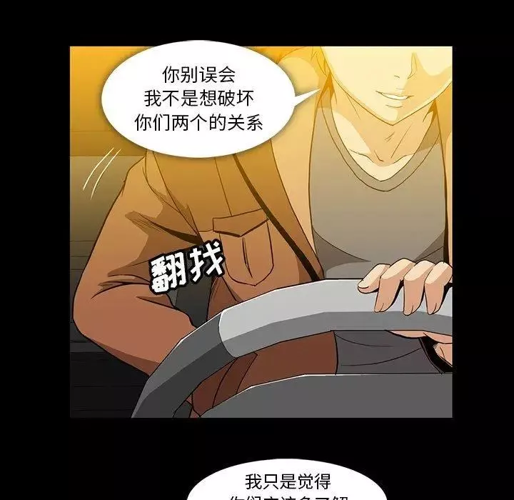 蜜毒第36話