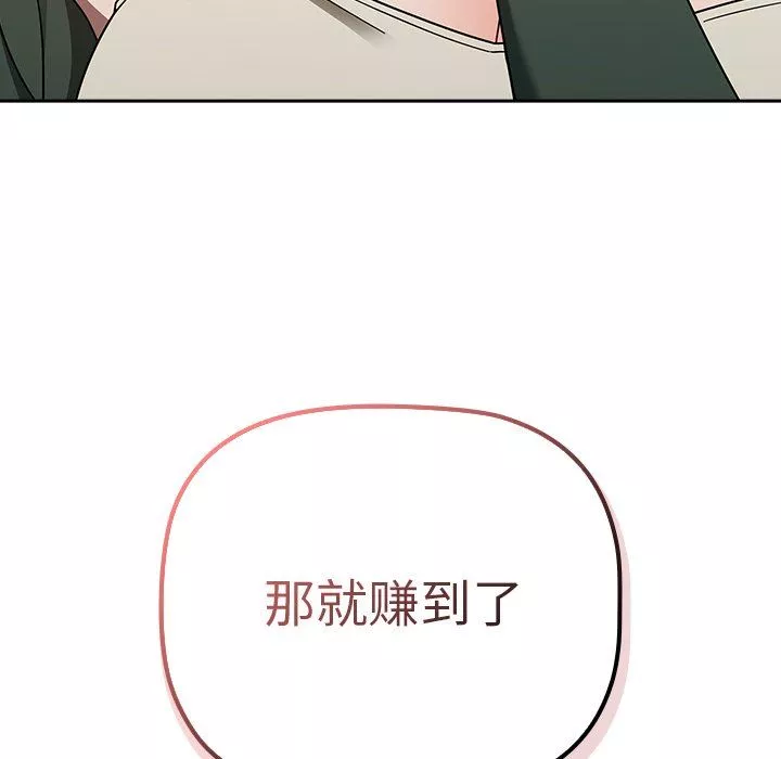 調教開關第42話