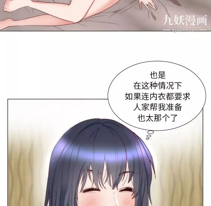 初恋的女儿-第7话 - 图片 88