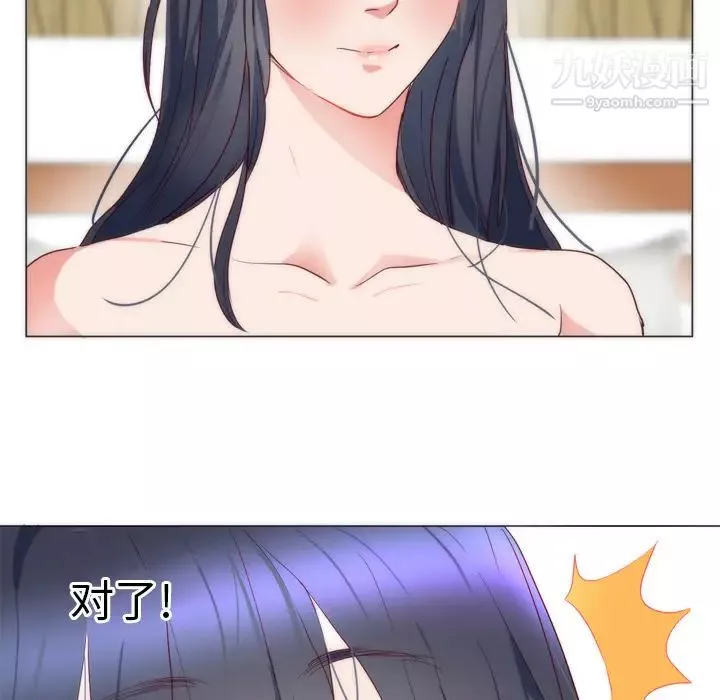 初戀的女兒第7话