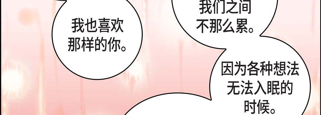 獻給心臟第15話