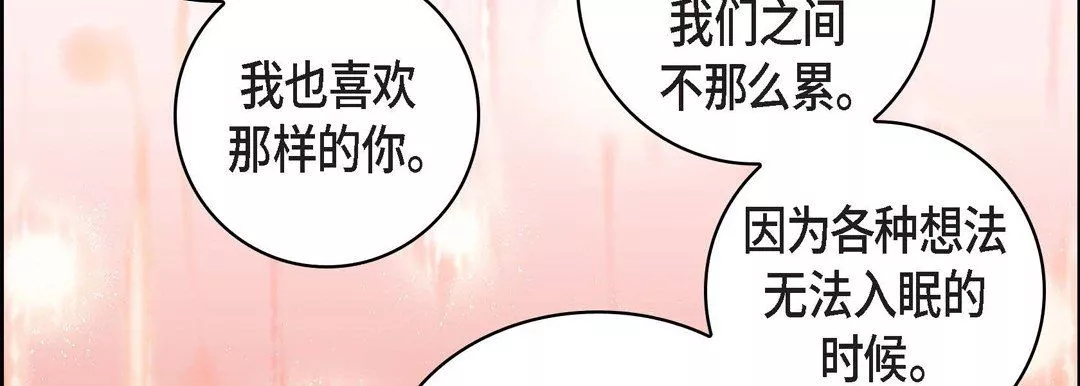 献给心臟-第15话 - 图片 86