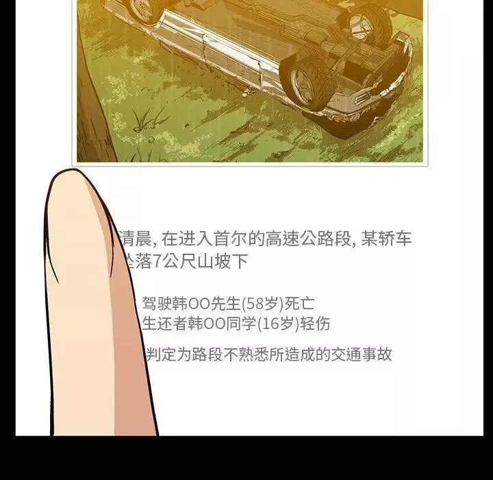 蜜毒第36話