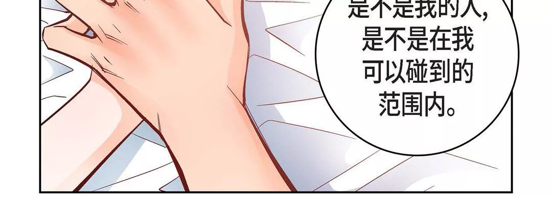 獻給心臟第15話