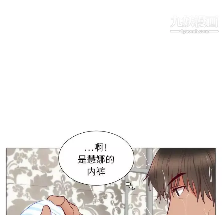 初恋的女儿-第8话 - 图片 5